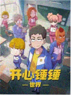 纸上江湖热播榜封面